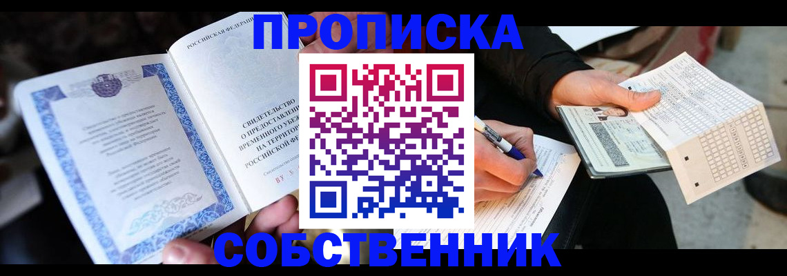 временная регистрация для всех в Дюртюли